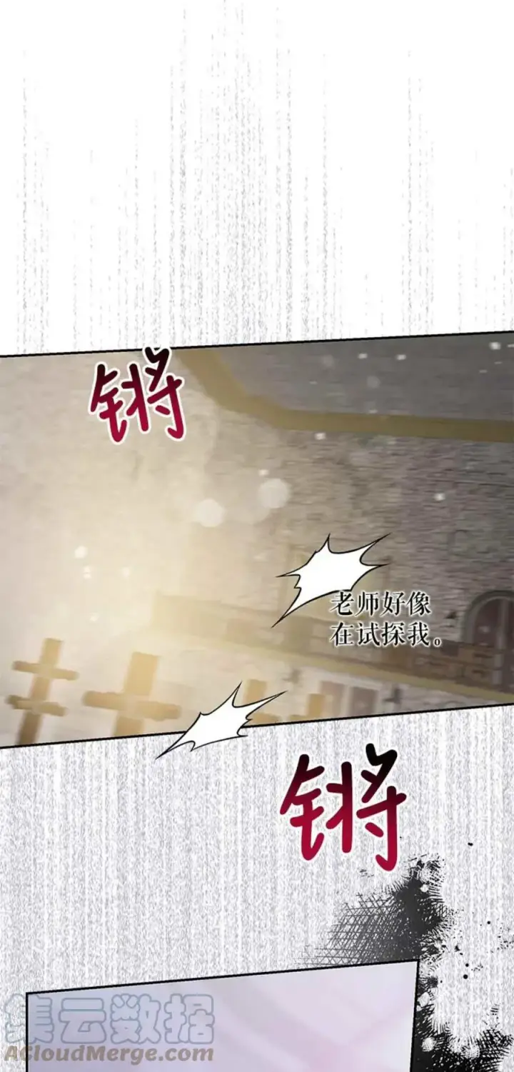 漫画《驯服暴君后逃跑了》43.兑现愿望（1）第46张图