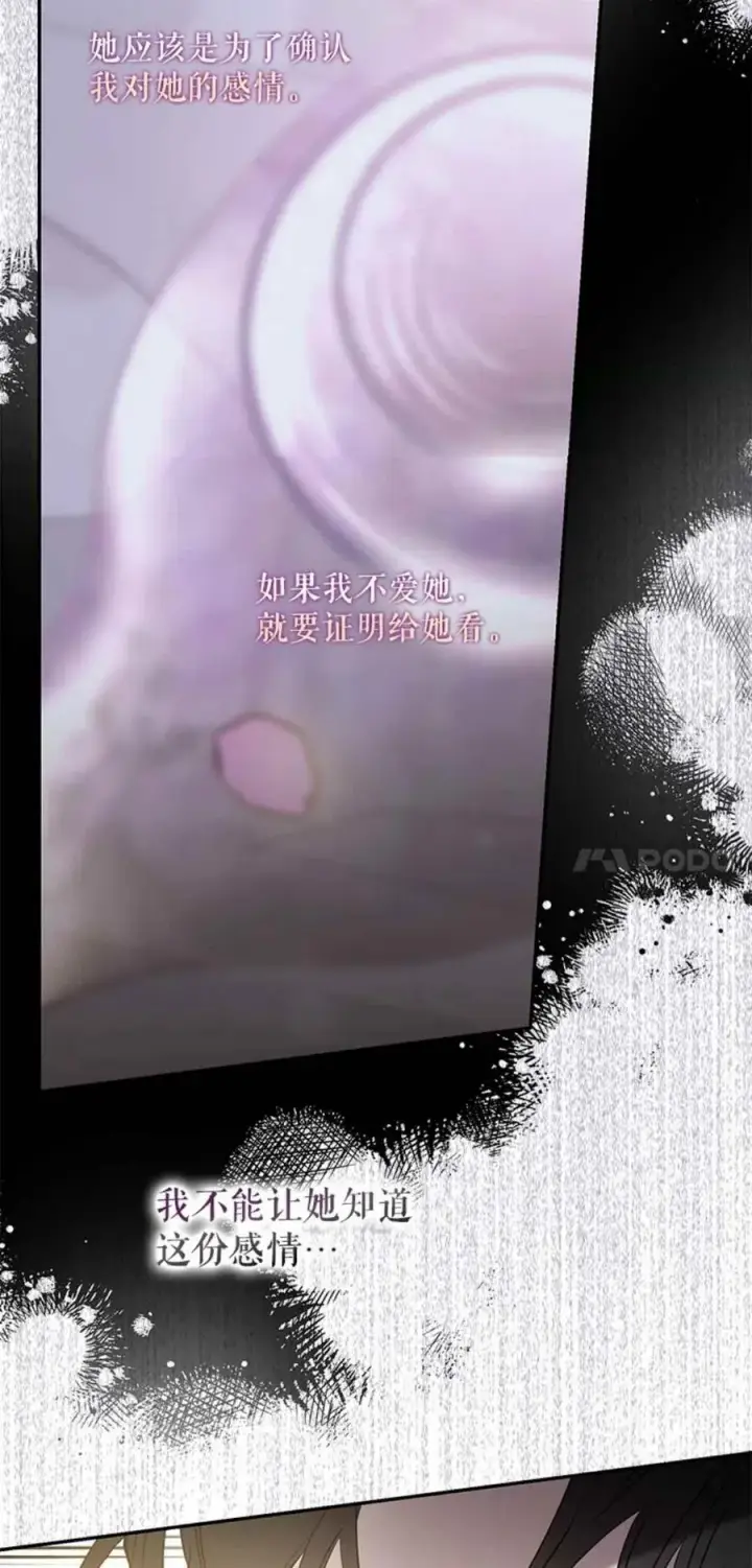 漫画《驯服暴君后逃跑了》43.兑现愿望（1）第47张图