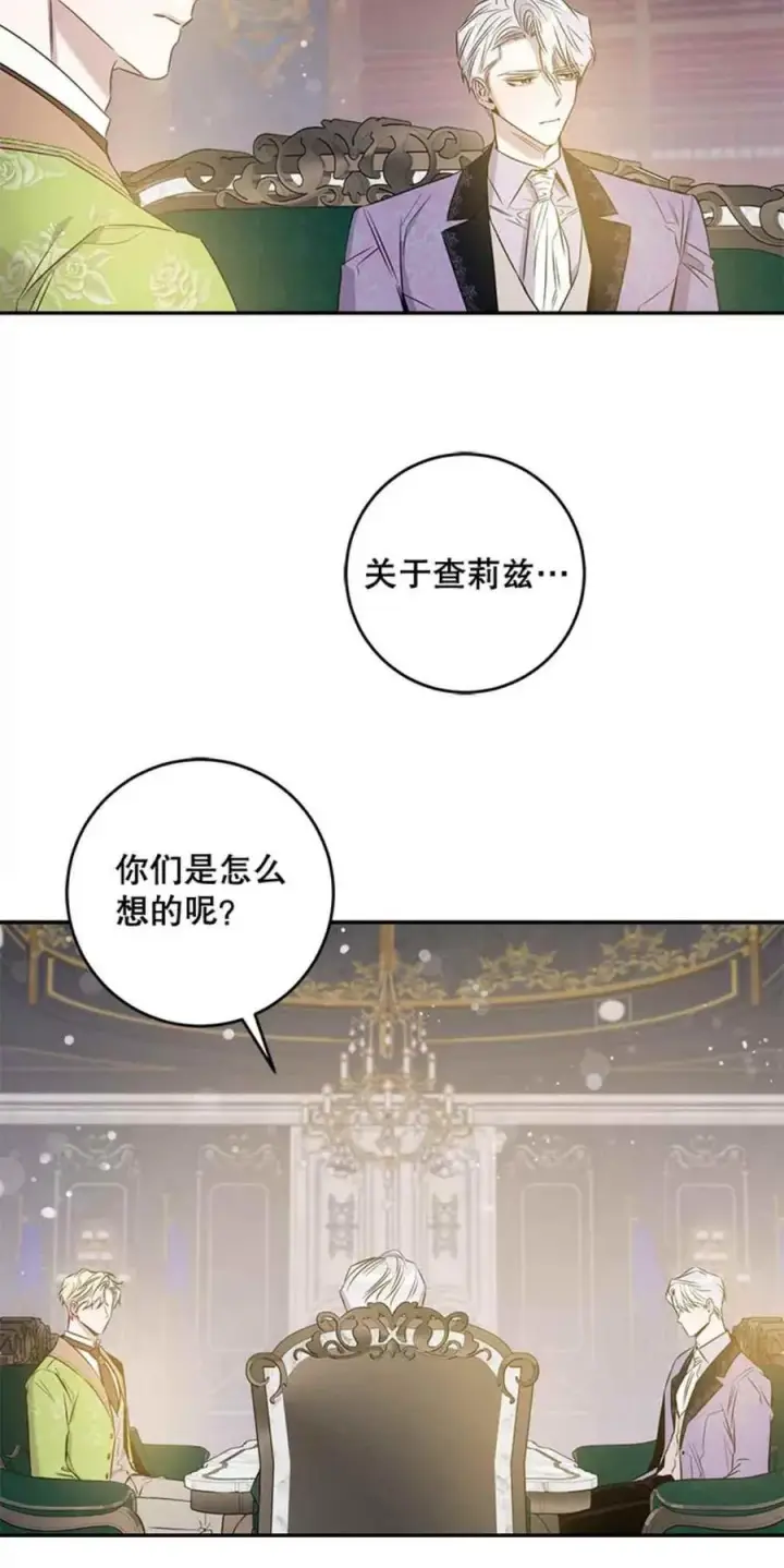 漫画《驯服暴君后逃跑了》43.兑现愿望（1）第5张图