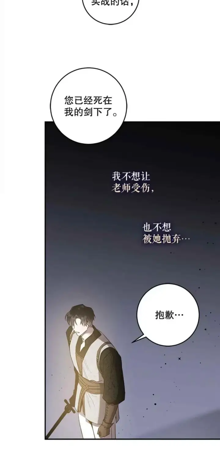 漫画《驯服暴君后逃跑了》43.兑现愿望（1）第50张图