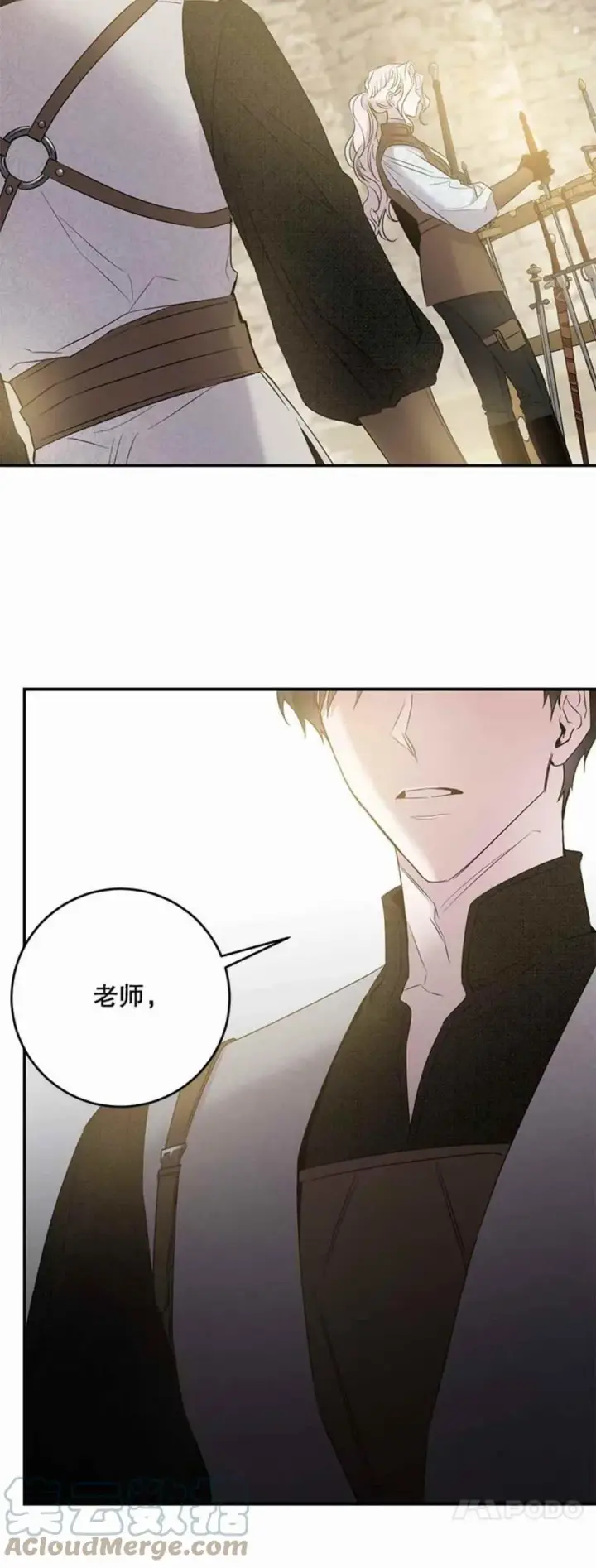 漫画《驯服暴君后逃跑了》43.兑现愿望（1）第52张图