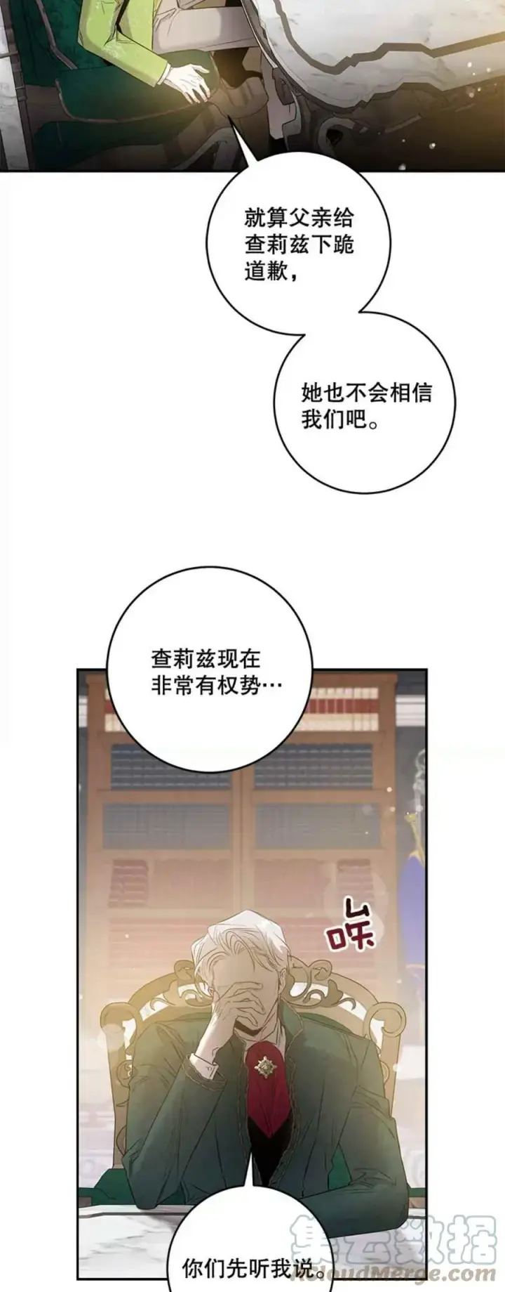 漫画《驯服暴君后逃跑了》43.兑现愿望（1）第7张图