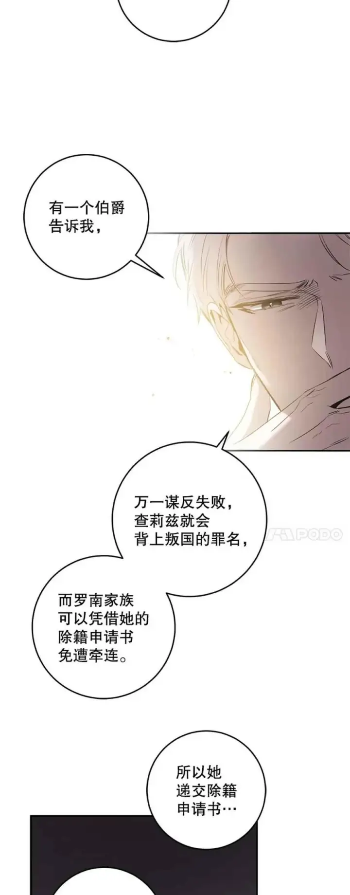 漫画《驯服暴君后逃跑了》43.兑现愿望（1）第8张图