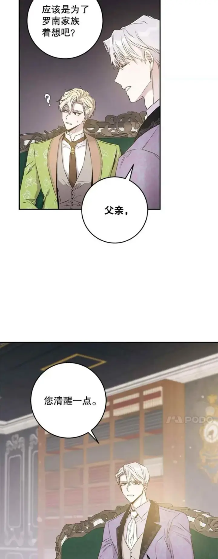 漫画《驯服暴君后逃跑了》43.兑现愿望（1）第9张图