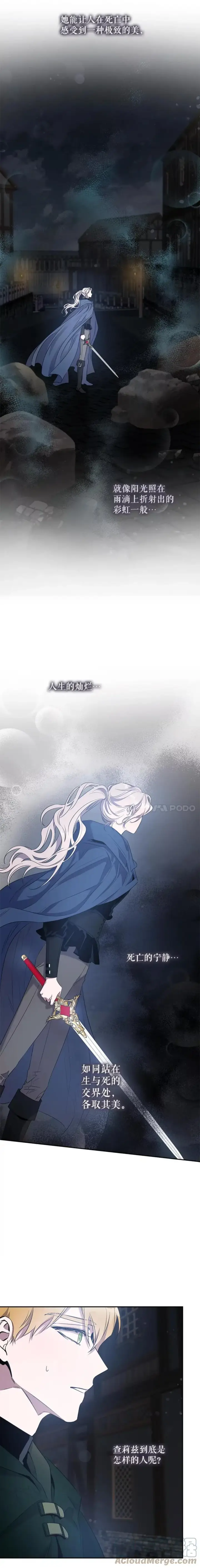 漫画《驯服暴君后逃跑了》44.兑现愿望（2）第12张图