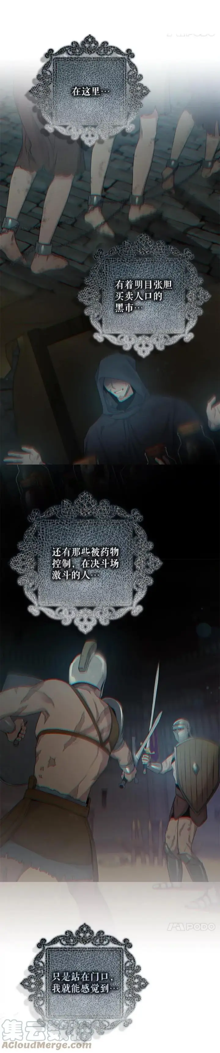 漫画《驯服暴君后逃跑了》46.这难道是命运吗？第9张图