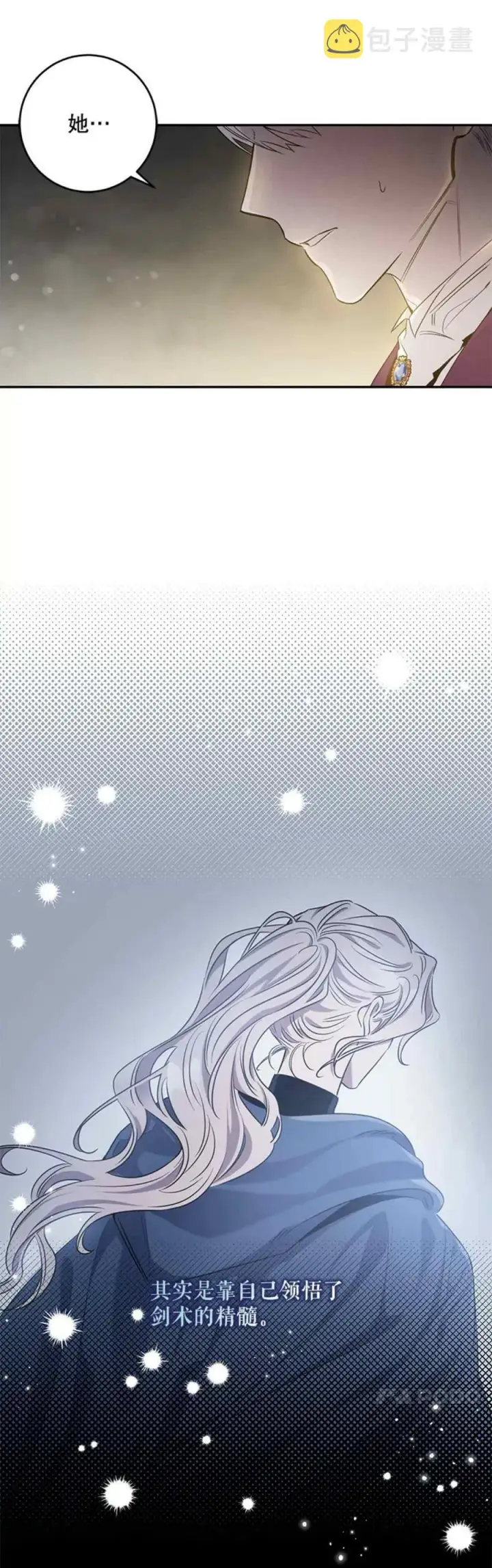 漫画《驯服暴君后逃跑了》48.第一支舞第14张图