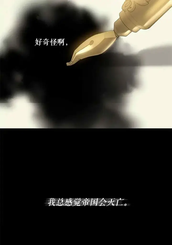漫画《驯服暴君后逃跑了》48.第一支舞第26张图