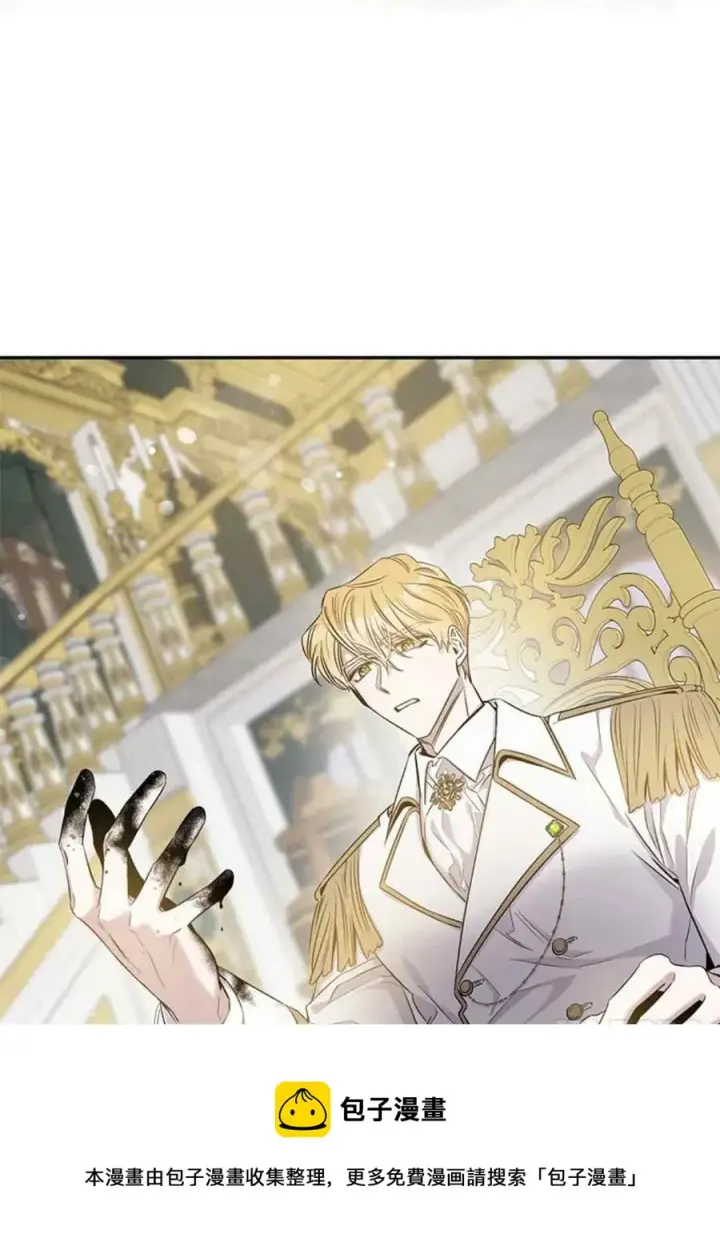 漫画《驯服暴君后逃跑了》48.第一支舞第29张图