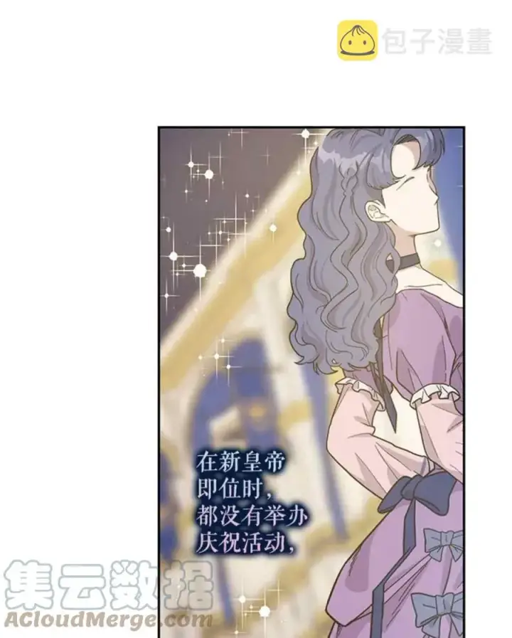 漫画《驯服暴君后逃跑了》48.第一支舞第43张图