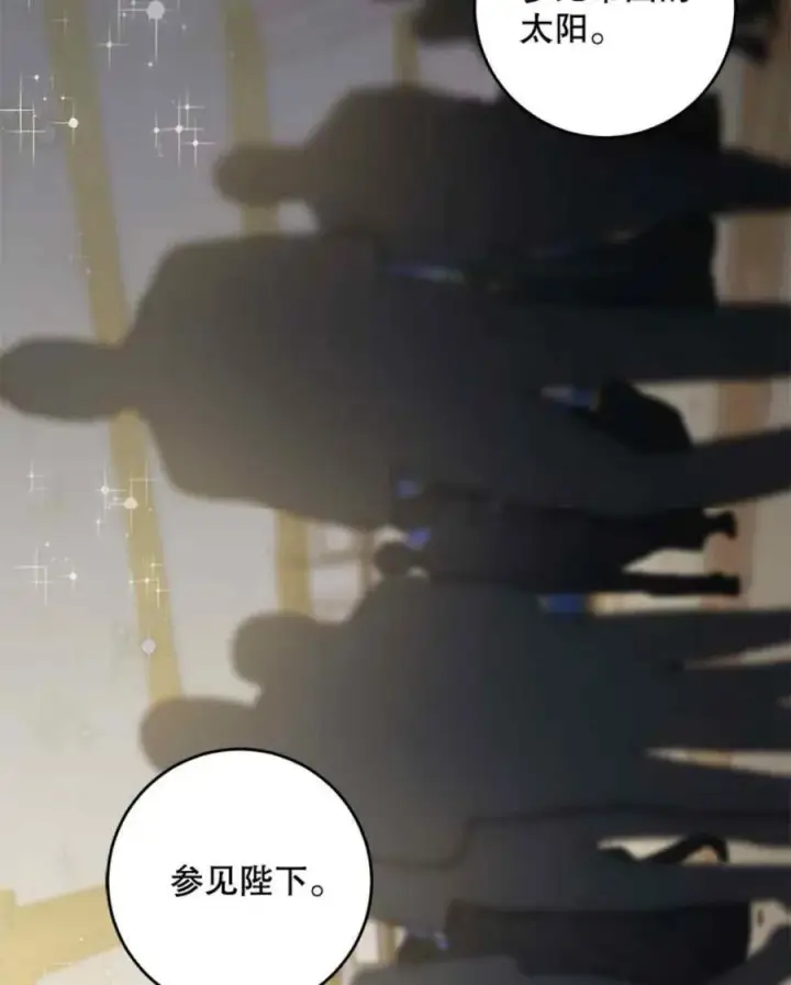 漫画《驯服暴君后逃跑了》48.第一支舞第47张图