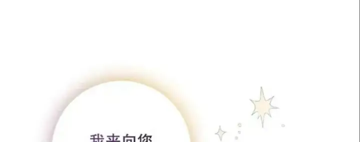 漫画《驯服暴君后逃跑了》48.第一支舞第51张图