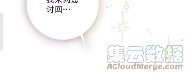 漫画《驯服暴君后逃跑了》48.第一支舞第52张图