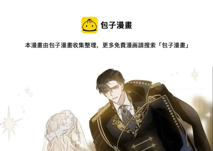 漫画《驯服暴君后逃跑了》48.第一支舞第53张图