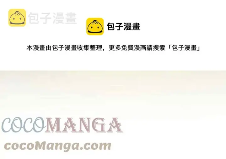 漫画《驯服暴君后逃跑了》49.试探第13张图