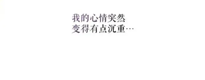 漫画《驯服暴君后逃跑了》49.试探第14张图