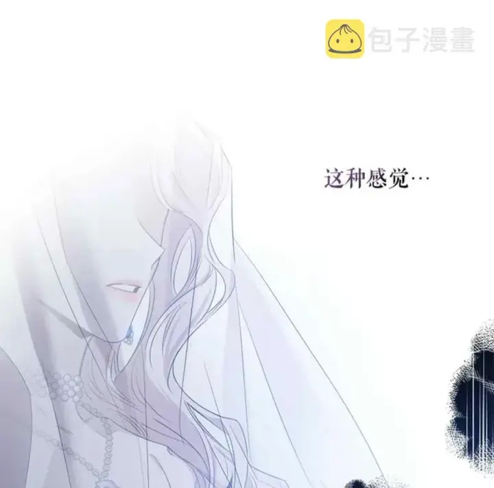 漫画《驯服暴君后逃跑了》49.试探第15张图