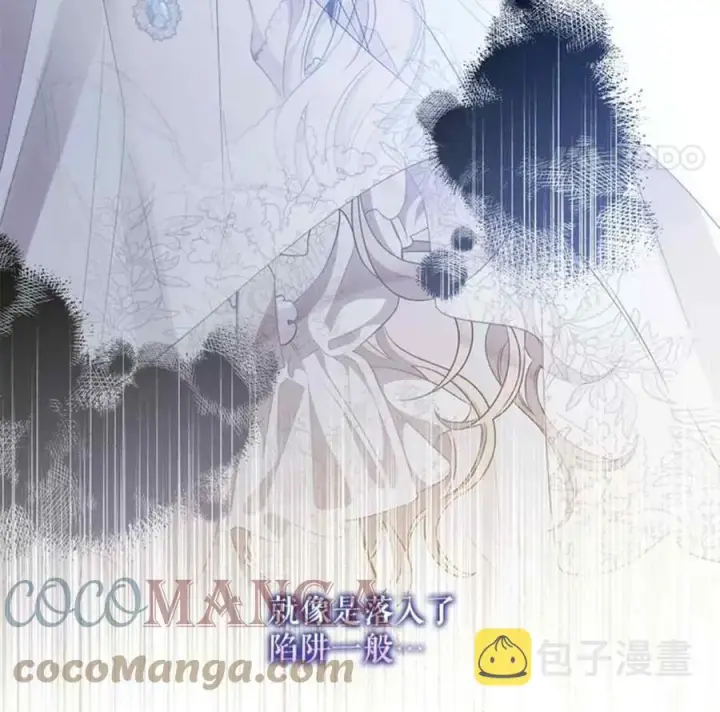 漫画《驯服暴君后逃跑了》49.试探第16张图