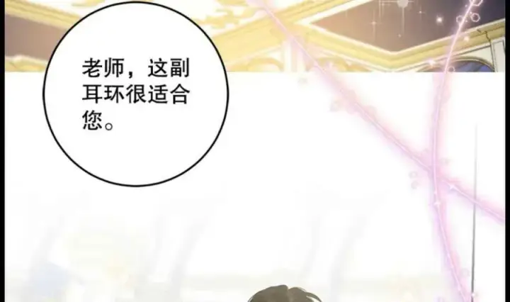 漫画《驯服暴君后逃跑了》49.试探第23张图