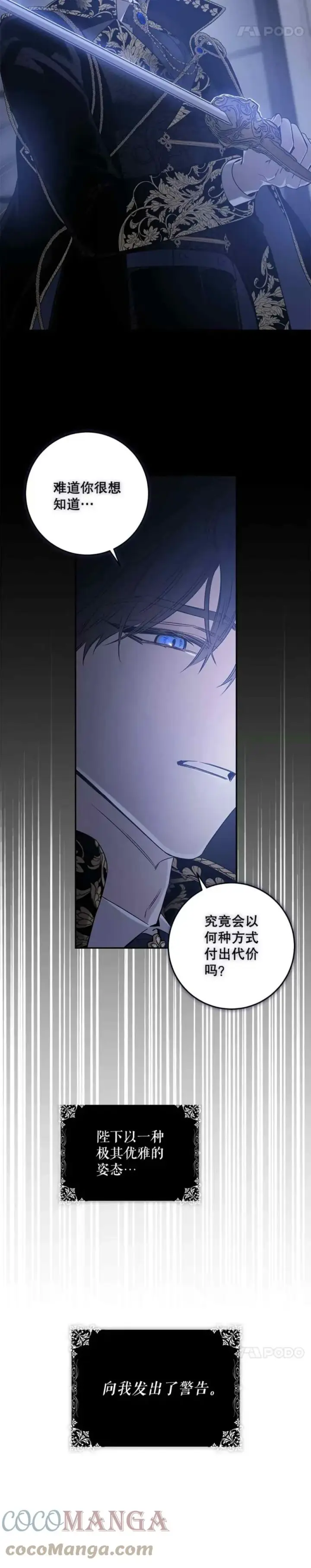 漫画《驯服暴君后逃跑了》49.试探第46张图