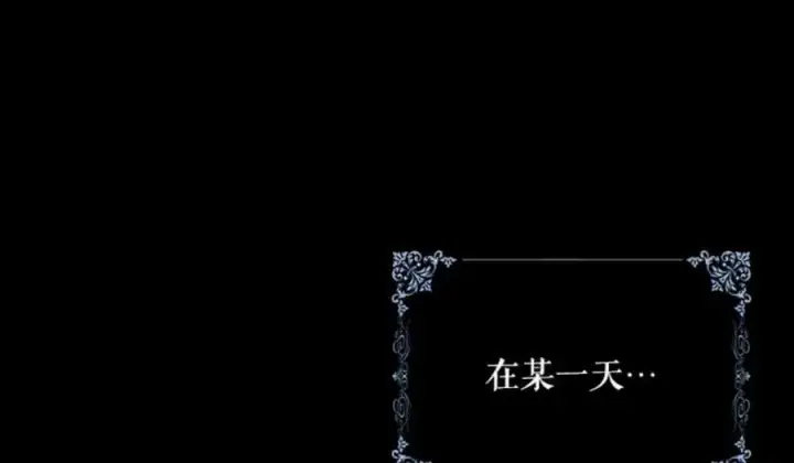 漫画《驯服暴君后逃跑了》49.试探第50张图