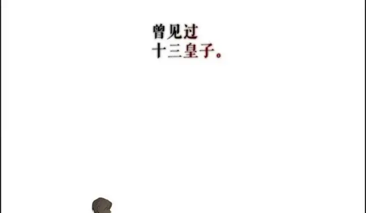 漫画《驯服暴君后逃跑了》49.试探第54张图