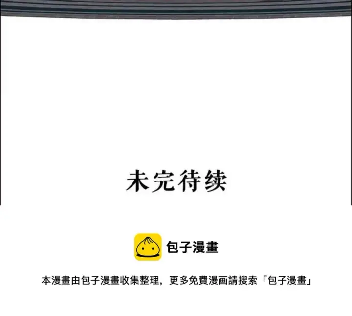 漫画《驯服暴君后逃跑了》49.试探第56张图