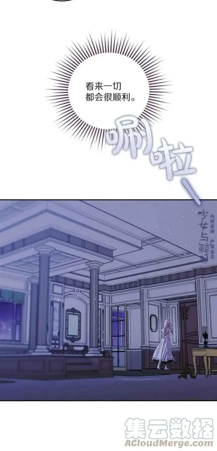 漫画《驯服暴君后逃跑了》5.深夜的暗杀第10张图