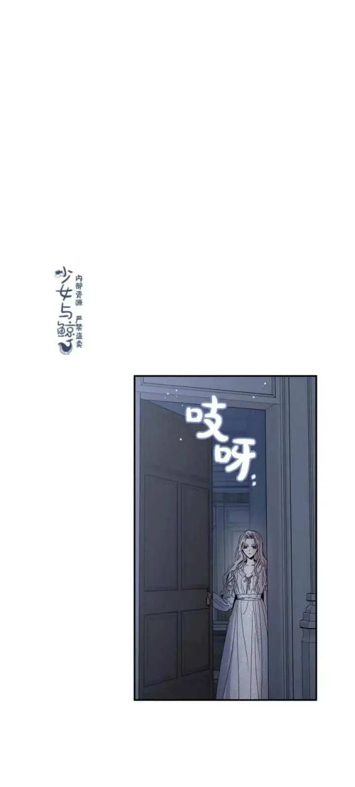 漫画《驯服暴君后逃跑了》5.深夜的暗杀第12张图