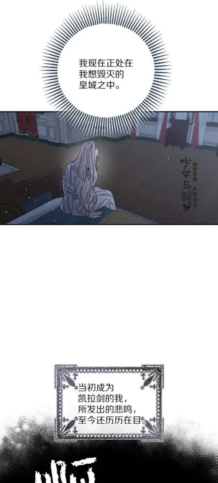 漫画《驯服暴君后逃跑了》5.深夜的暗杀第17张图