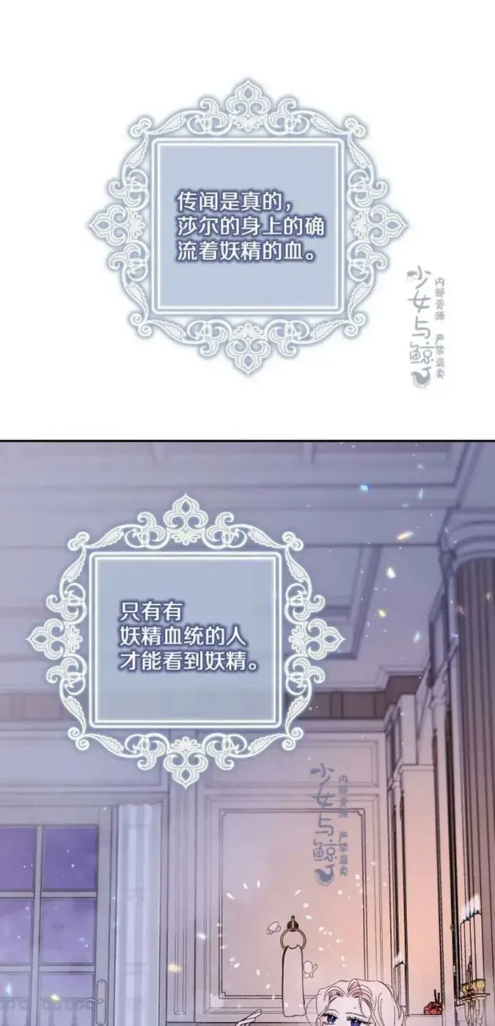 漫画《驯服暴君后逃跑了》5.深夜的暗杀第2张图
