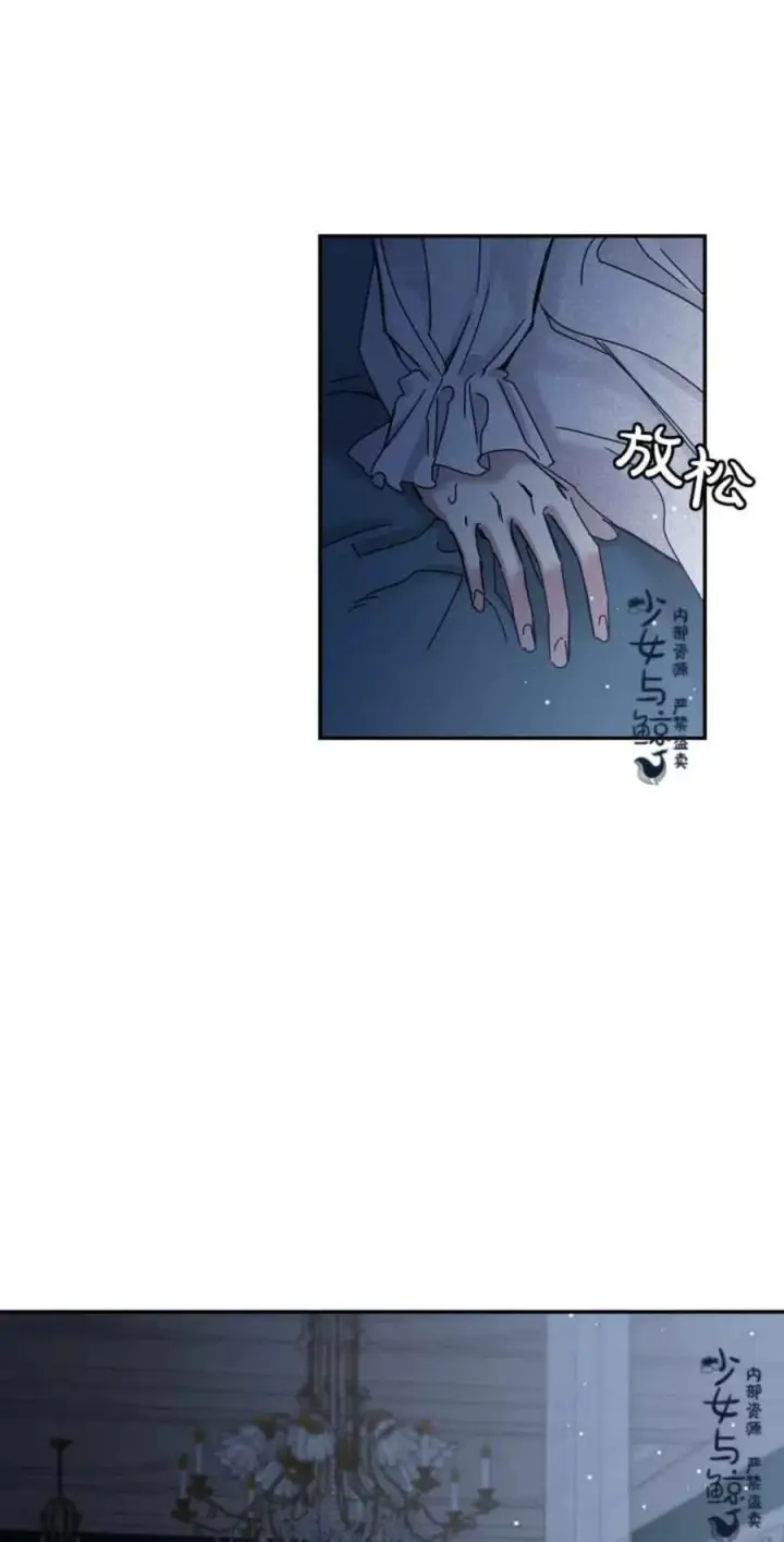 漫画《驯服暴君后逃跑了》5.深夜的暗杀第21张图