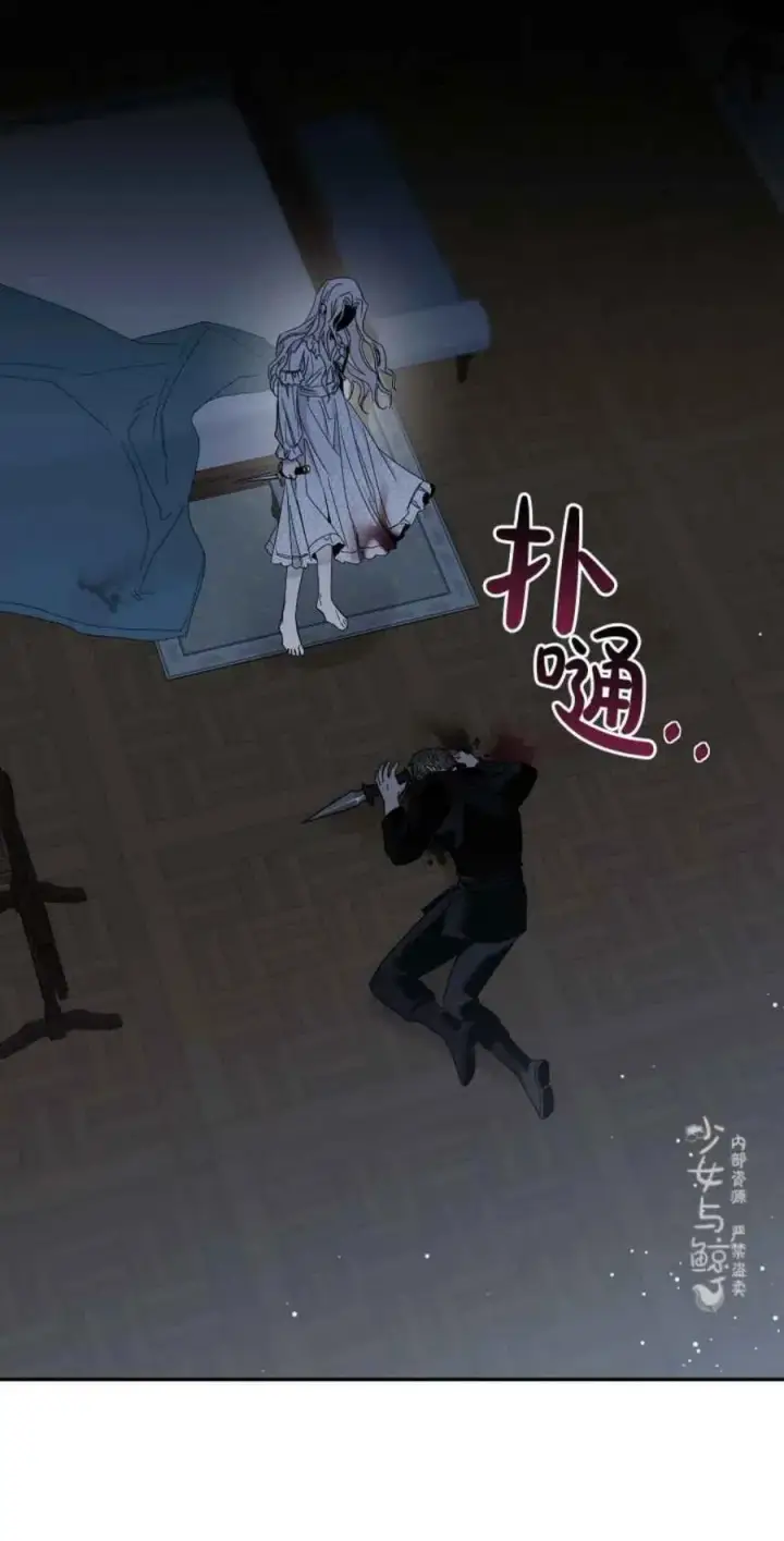 漫画《驯服暴君后逃跑了》5.深夜的暗杀第30张图