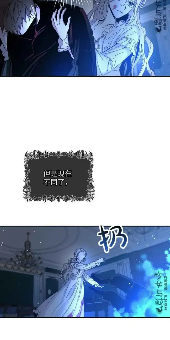漫画《驯服暴君后逃跑了》5.深夜的暗杀第42张图