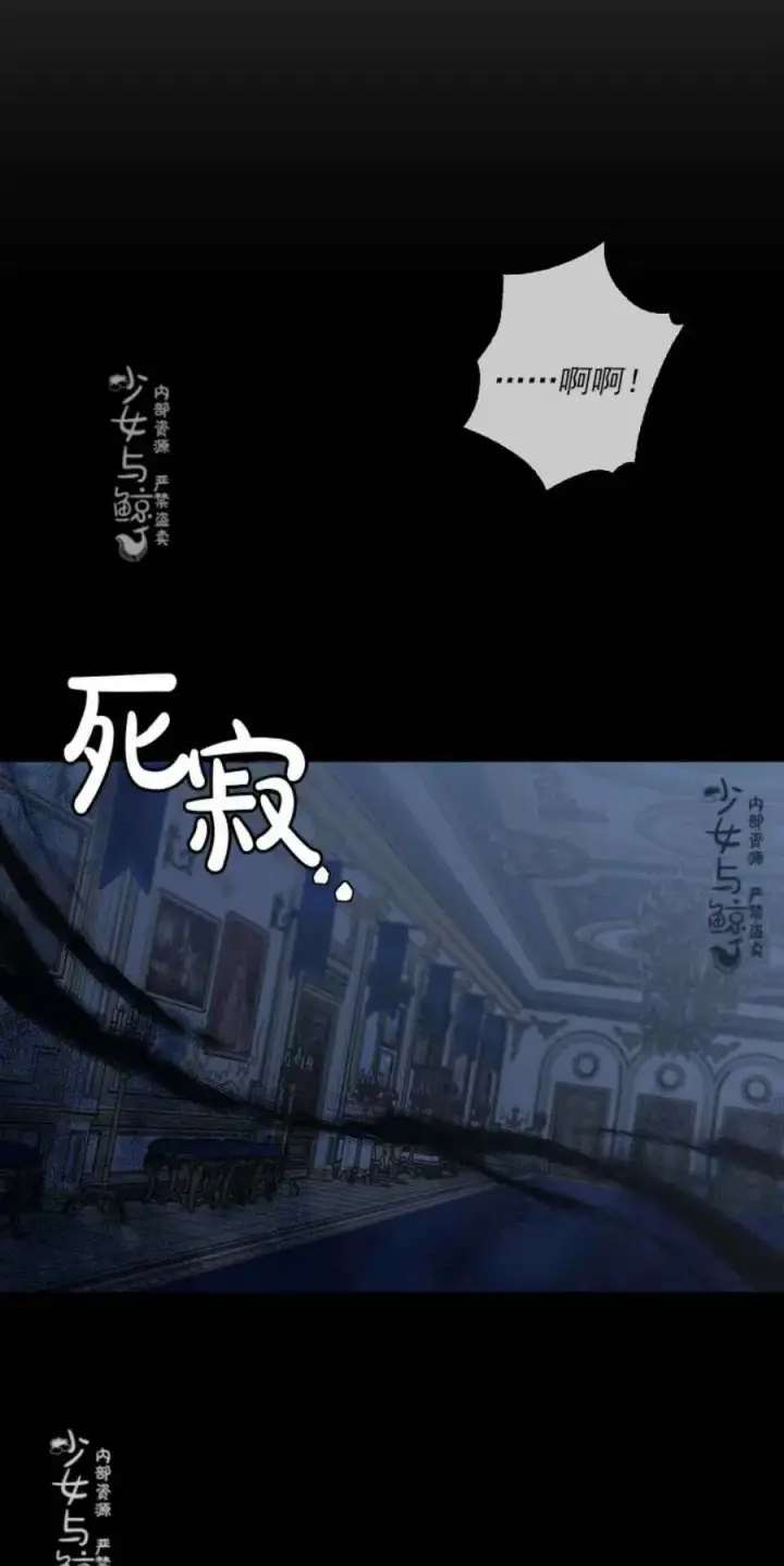 漫画《驯服暴君后逃跑了》5.深夜的暗杀第48张图