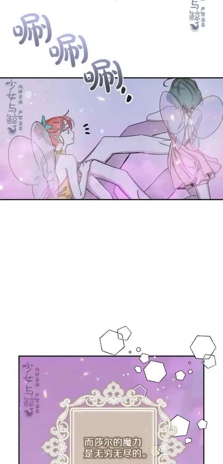 漫画《驯服暴君后逃跑了》5.深夜的暗杀第5张图