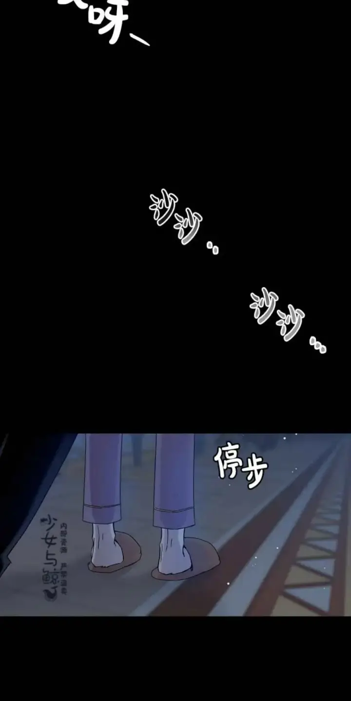漫画《驯服暴君后逃跑了》5.深夜的暗杀第50张图