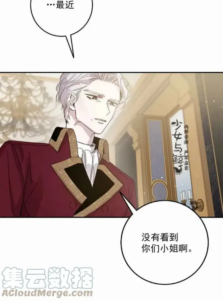 漫画《驯服暴君后逃跑了》5.深夜的暗杀第58张图