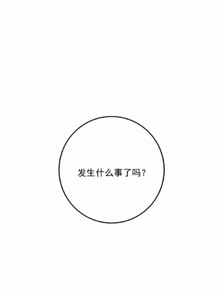 漫画《驯服暴君后逃跑了》5.深夜的暗杀第59张图