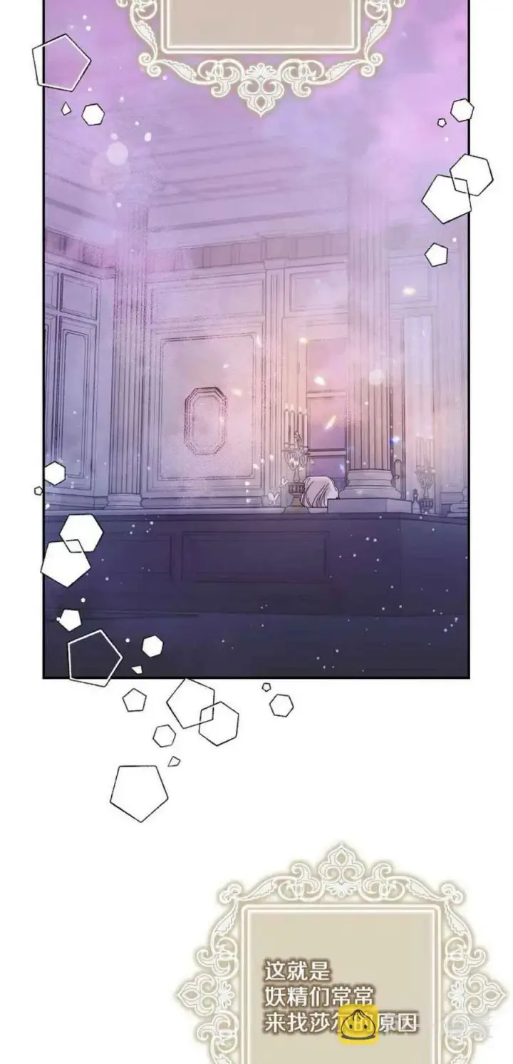 漫画《驯服暴君后逃跑了》5.深夜的暗杀第6张图