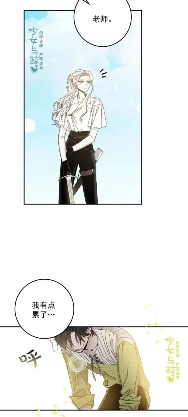 漫画《驯服暴君后逃跑了》6.假面第27张图