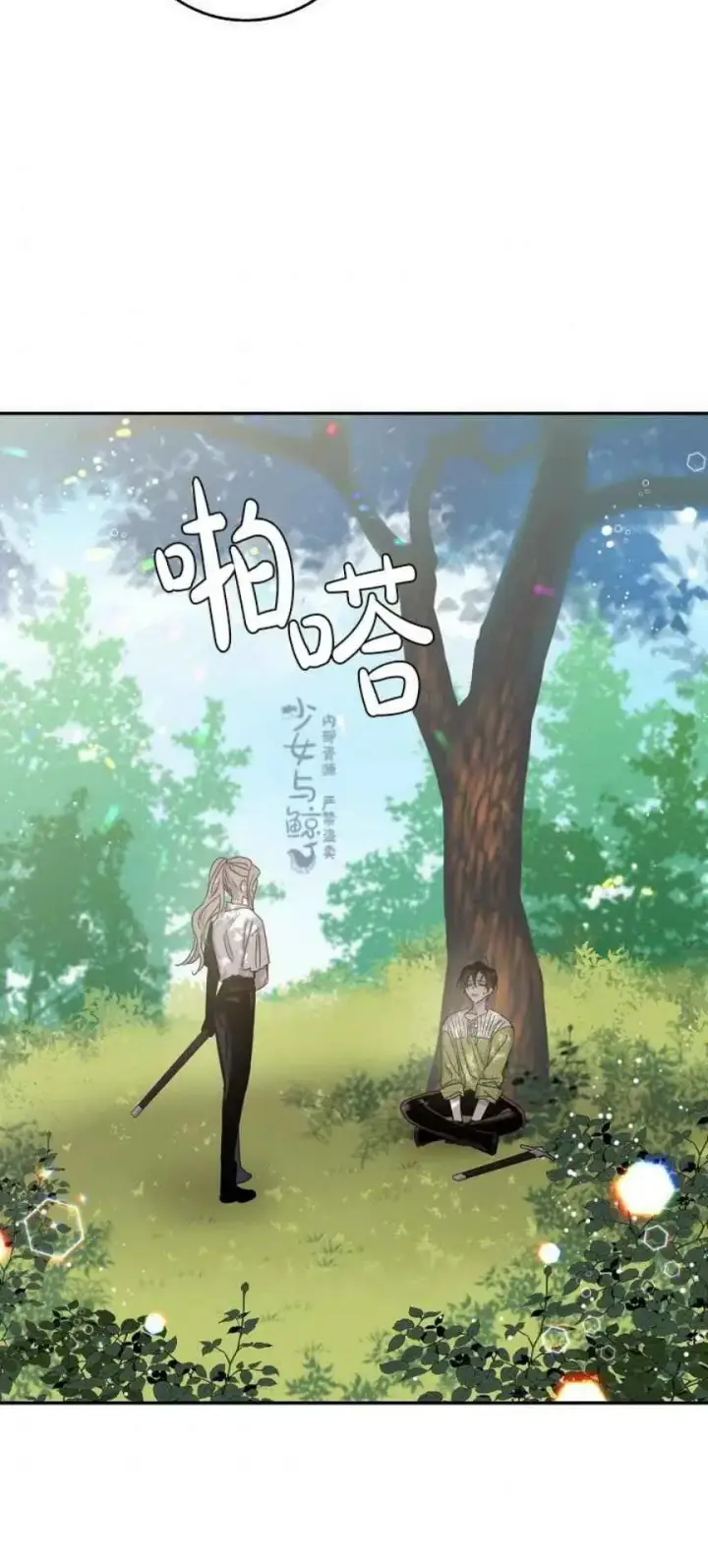 漫画《驯服暴君后逃跑了》6.假面第30张图