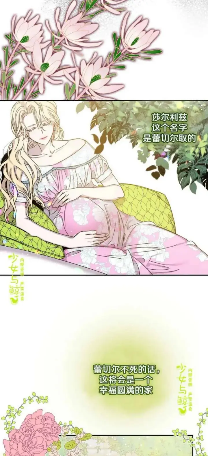 漫画《驯服暴君后逃跑了》6.假面第9张图