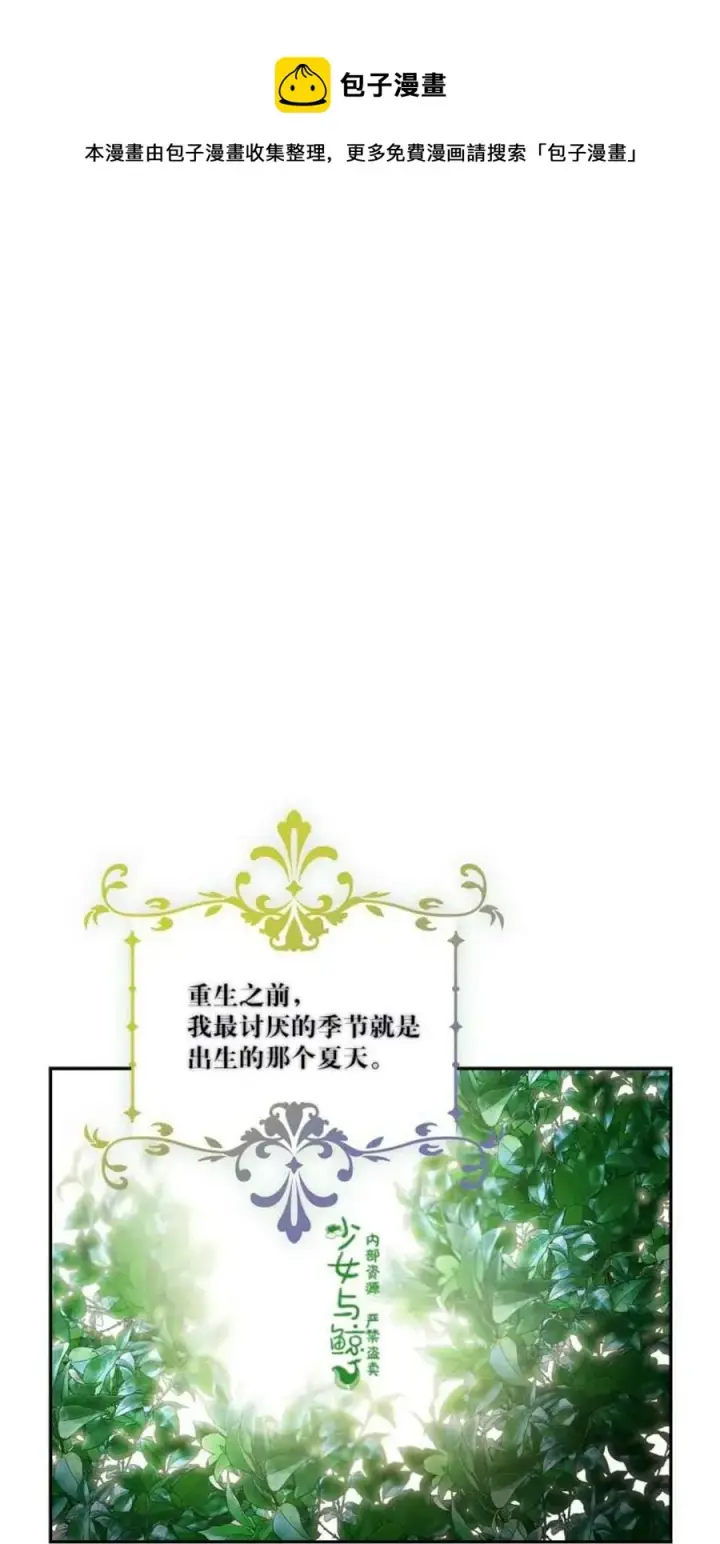 漫画《驯服暴君后逃跑了》2.重整风气第11张图