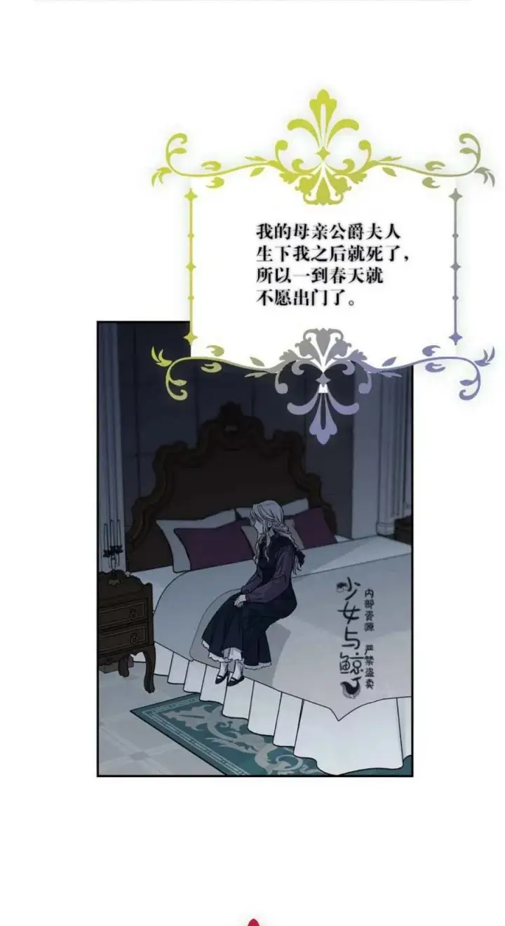 漫画《驯服暴君后逃跑了》2.重整风气第12张图