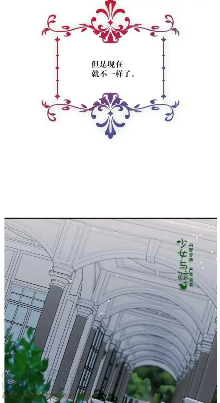 漫画《驯服暴君后逃跑了》2.重整风气第13张图