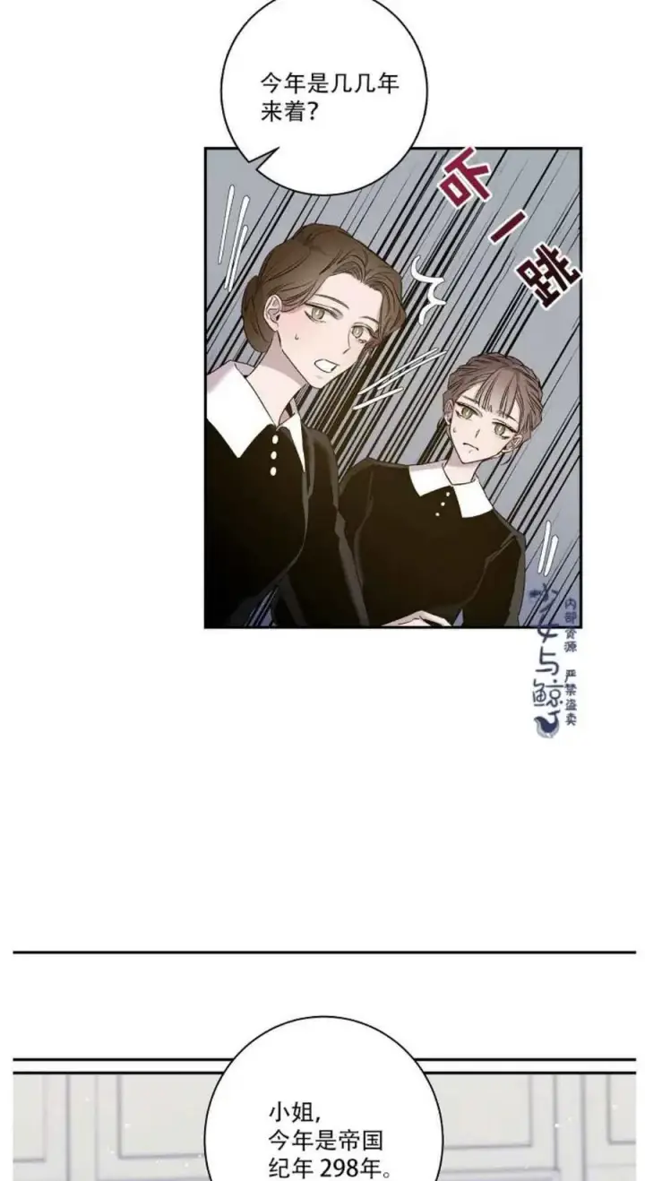 漫画《驯服暴君后逃跑了》2.重整风气第15张图
