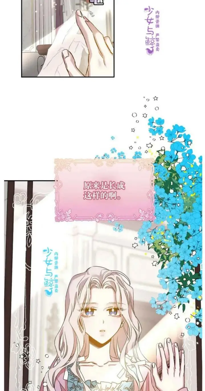 漫画《驯服暴君后逃跑了》2.重整风气第2张图