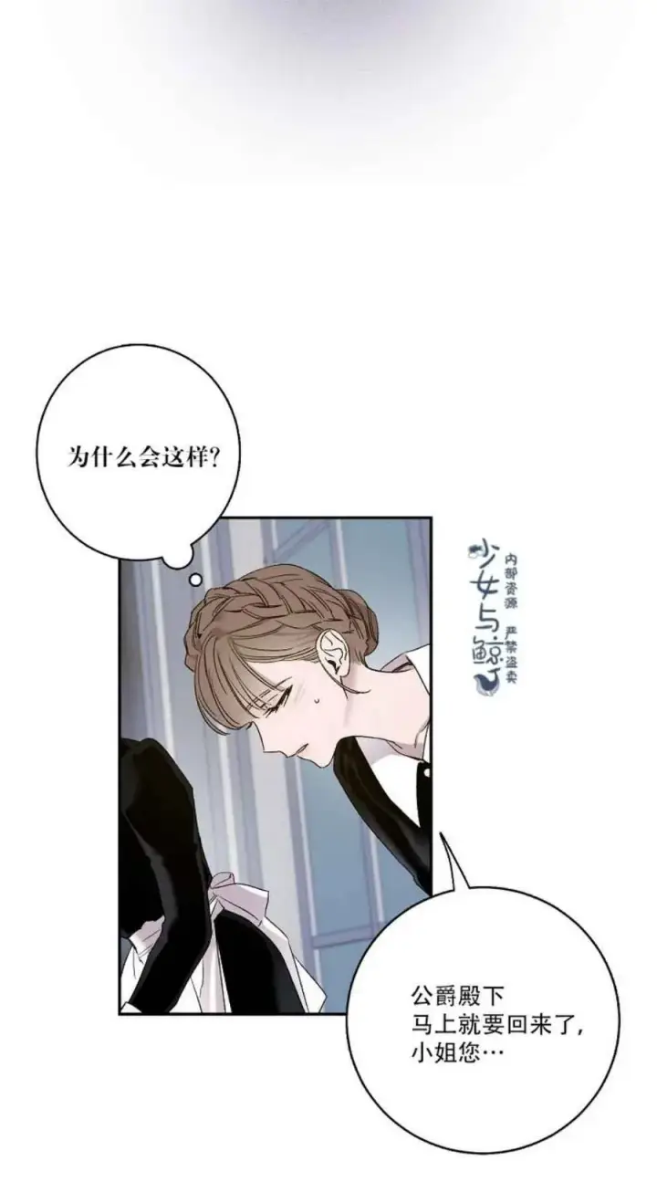 漫画《驯服暴君后逃跑了》2.重整风气第20张图
