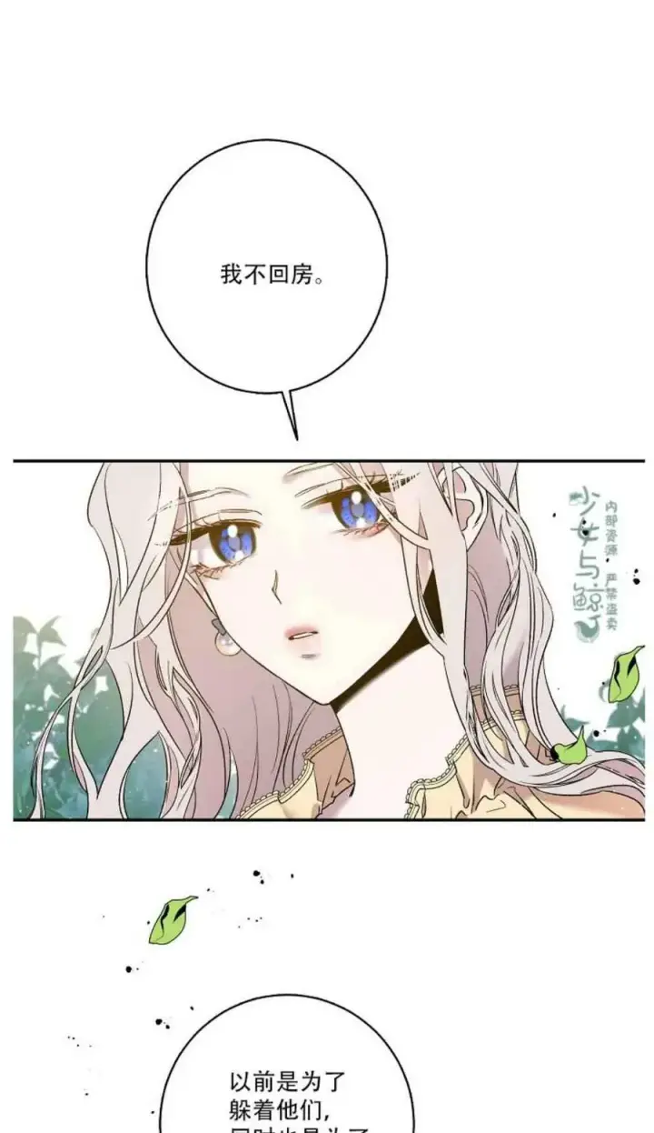 漫画《驯服暴君后逃跑了》2.重整风气第21张图
